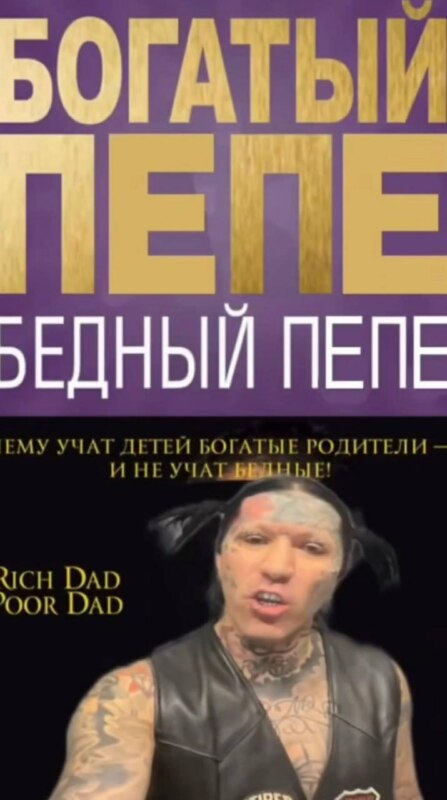 Мем Богатый Пепе, бедный Пепе с Ганвестом